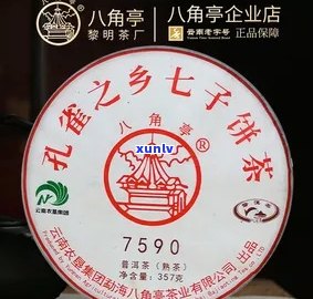 八角亭6公斤普洱茶