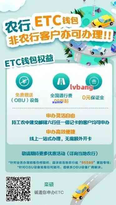 农行信用卡etc逾期了还能用吗？安全吗？还完账单后是否能继续使用？