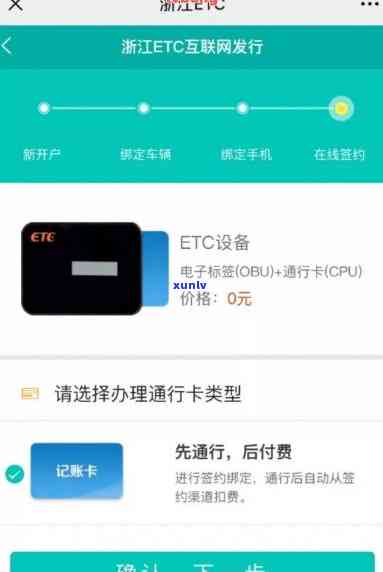 农行信用卡ETC过期后如何办理期或更新？