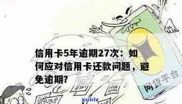 信用卡逾期查询全攻略：如何查看、处理及预防逾期问题