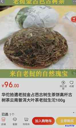 老挝普洱茶的特点、 *** 工艺和品饮技巧：全面了解这种茶叶的魅力