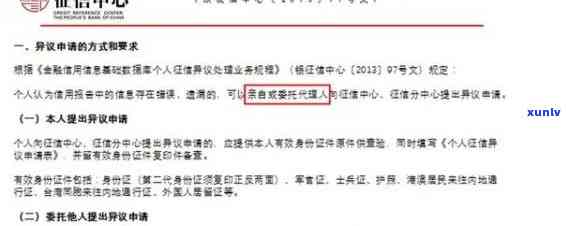 被拘留信用卡逾期：怎么办、修复、15天后果及银行证明开具