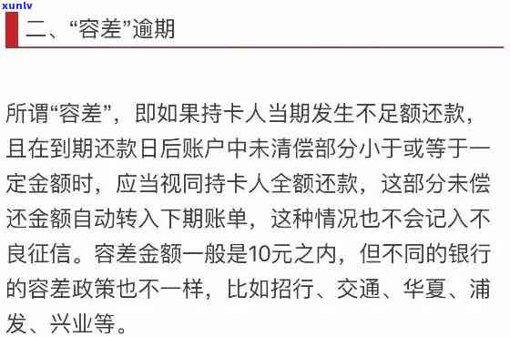 逾期信用卡债务偿还策略：详细指南，本金和利息如何快速全额还清