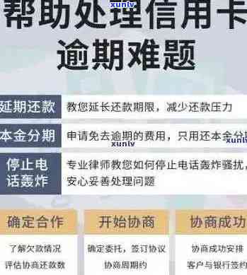 逾期还款恐惧症？这里教你信用卡逾期自救全攻略！