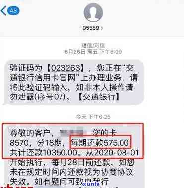 短信发来说信用卡逾期怎么回事，收到短信说信用卡严重违约，怎么办？