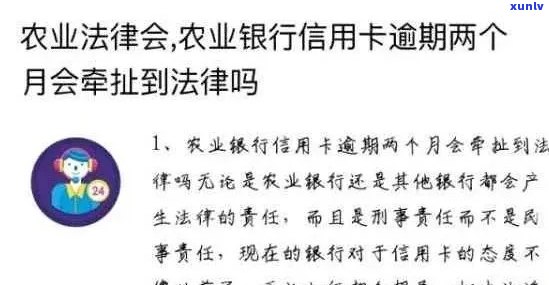 农行信用卡透支逾期还款怎么办：2020年新法规详解