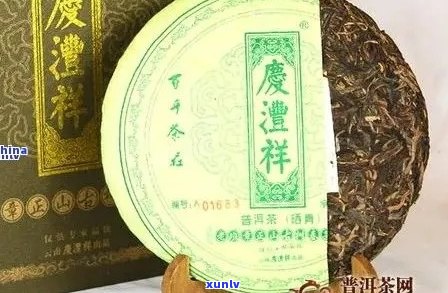 庆号普洱茶价格、庆丰号普洱茶、含庆号普洱茶、庆良号普洱茶的价格汇总。