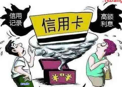 信用卡逾期三千块半年会怎么样：还款详情与影响全解析