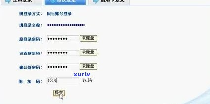 信用卡位数及密码设置详情