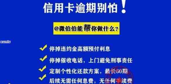 信用卡借给别人后逾期