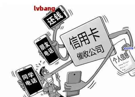 镇上居民信用卡逾期 *** 纷至沓来，如何应对？