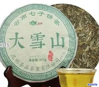 '大雪山普洱生茶价格' - 云南七子饼茶与普洱生茶价格表