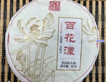 百花潭普洱茶：高端品质还是误导消费者？