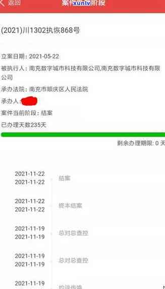 信用卡逾期立案标准出炉：2021年新规定下如何应对逾期被起诉？