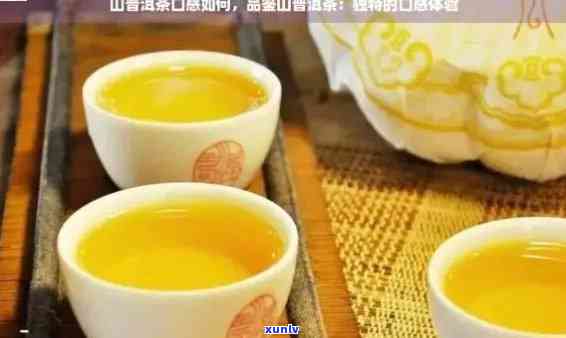 云南百花山普洱茶：品质、 *** 工艺、功效与泡法的全面解析