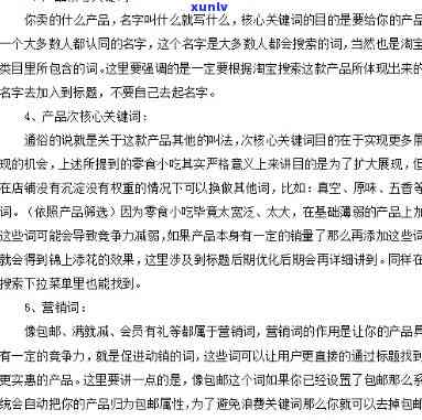 好的，我可以帮您创建一个新标题。请问您想加入哪些关键词呢？