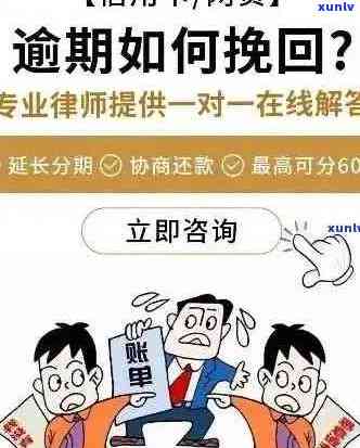 信用卡逾期还款无门？解决方案一网打尽！