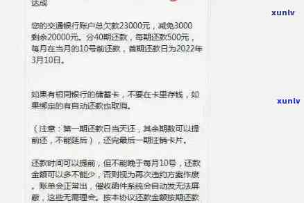 银行信用卡7000逾期一个月会怎么样吗？贴吧。