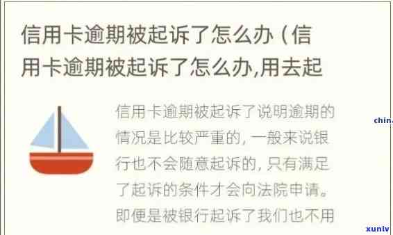 信用卡分期后逾期还款，银行会采取哪些措并可能提起诉讼？