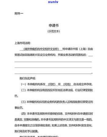 信用卡逾期问题全方位解决：仲裁申请书详解与建议