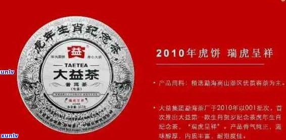 大益普洱茶唛号滇韵：全析其历文化与品饮技巧