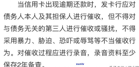 信用卡逾期利息未偿还：潜在的严重影响与应对策略