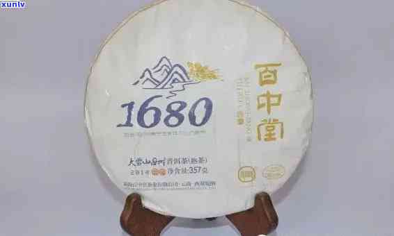 2021年百中堂1680普洱茶价格，品质、年份与收藏价值全面解析