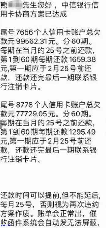 中原银行信用卡逾期协商全攻略：如何处理逾期还款问题并寻求解决方案？