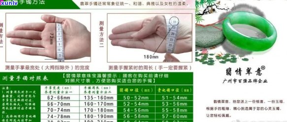 翡翠飘花手镯的尺寸选择：如何找到最合适的大小？