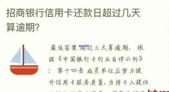 招商银行信用卡逾期还款后果及处理 *** 详解，逾期几天会产生哪些影响？