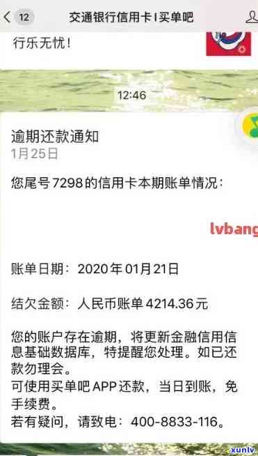 怎么查邮政信用卡还没还款记录，账单和逾期情况？