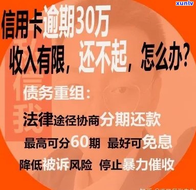 信用卡逾期多久会被判定为刑事犯罪？如何避免逾期导致的法律风险？