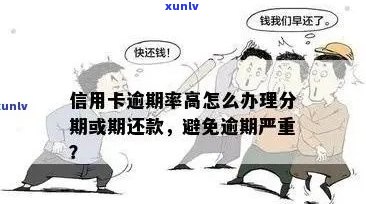 '中国有多少人信用卡逾期：2021年统计数据揭示真相'