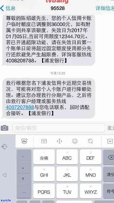 银行发起信用卡逾期调整短信-银行发起信用卡逾期调整短信是真的吗