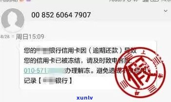 银行发起信用卡逾期调整短信-银行发起信用卡逾期调整短信是真的吗