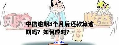 中信信用卡逾期3年仍未还款，是否仍有希望清偿？