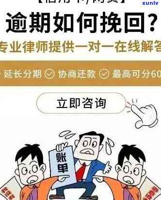 信用卡逾期还款后销卡？还是继续使用并解决逾期问题？全面解析及应对策略