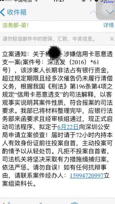 信用卡逾期被捉网站