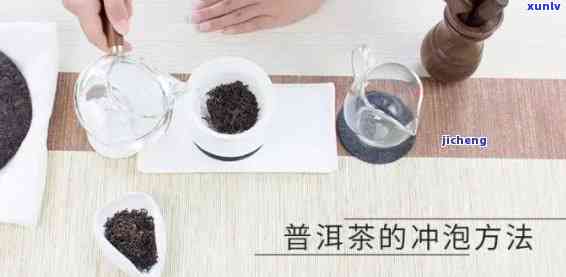 普洱茶可以煮沸饮用吗？如何正确冲泡普洱茶？