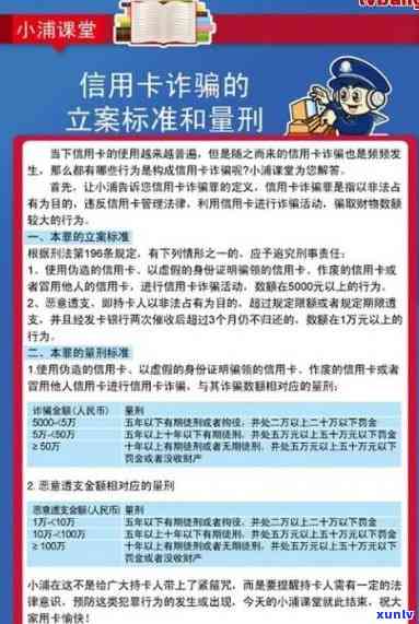 信用卡逾期报案：处理流程、通知方式及拘留可能性