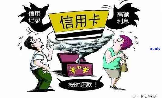 我老婆信用卡逾期了怎么处理：探讨逾期处理策略与可能影响