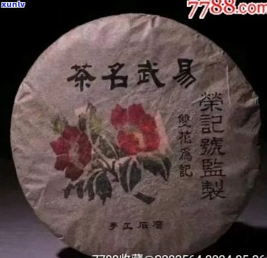 40年代双花普洱茶