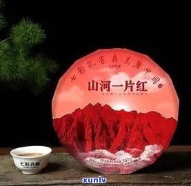 一览山河茶叶价格：全国山河一片红普洱茶，一盒一山水茶叶，山河一片红烟标