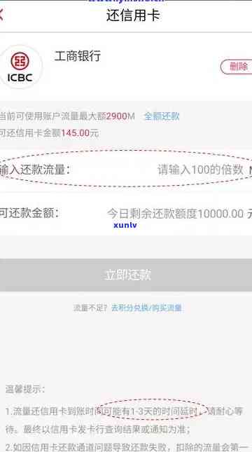 在工行信用卡逾期欠款