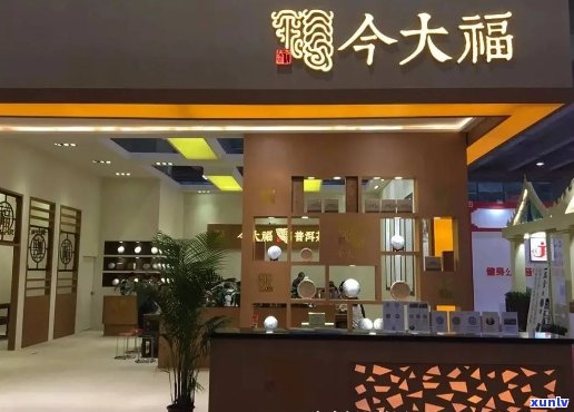 新长春市今大福普洱茶体验店 - 爱企查精选茶叶与文化融合之地