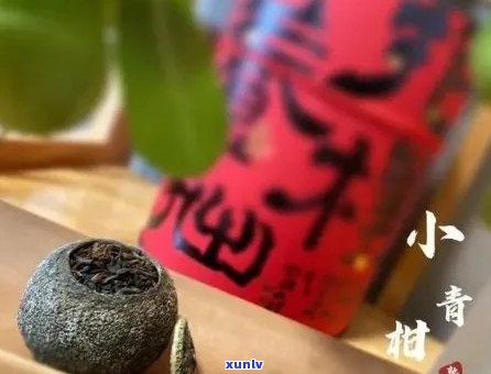 新宝堂小青柑普洱茶全系列价格对比，让你轻松选购最合适的茶叶！