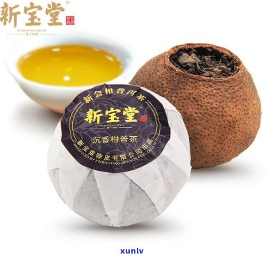 新宝堂小青柑普洱茶