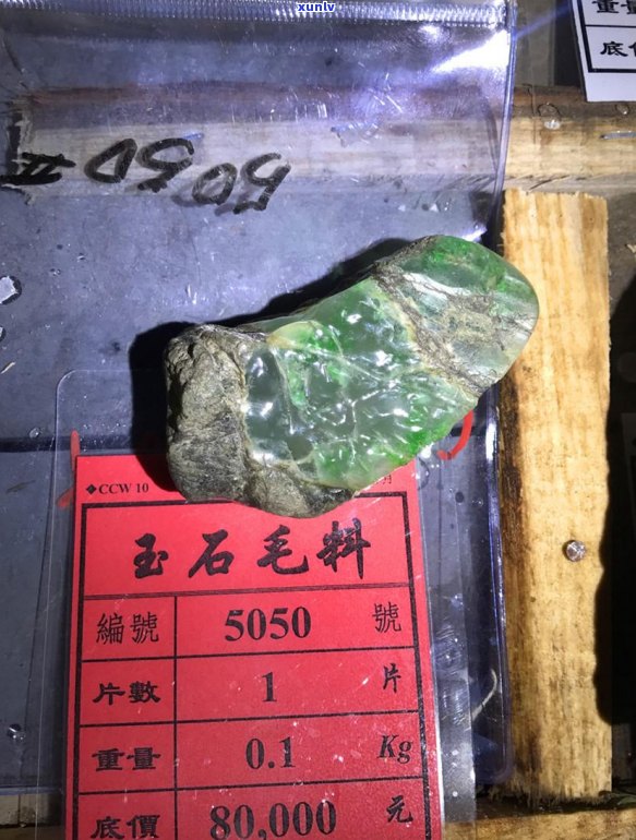 翡翠高冰带雪花棉