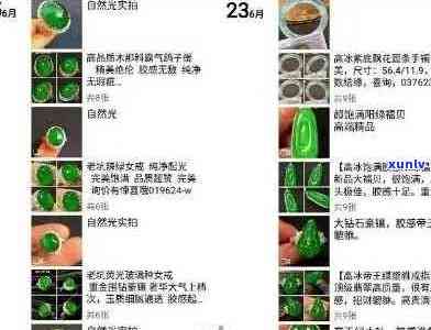 翡翠饰品市场价目表：全面了解各类翡翠及价格比较分析