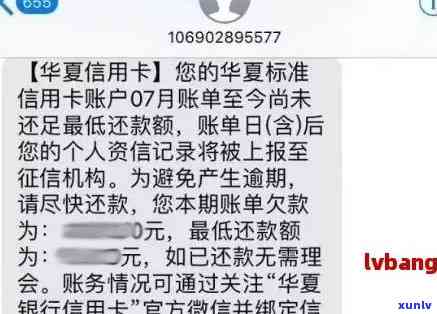 信用卡逾期发短信报警是真的吗？安全吗？